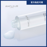 Ampleur - 煥白亮肌活膚水 II 120ml