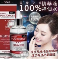 韓國天使之淚 100% 神仙水 55ml