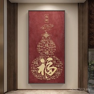 Corridor New Vertical Wall Painting Chinese Style Good Picture Lucky Fortune Hundred Entrance Charac