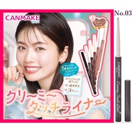 CANMAKE Creamy Touch Liner 03 Dark Brown [Eyeliner]「Canmake Tokyo」