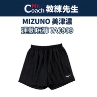 [Mr. Coach] MIZUNO Short Version Volleyball Pants Shorts Quick-Drying Sports Taiwan Agent V2TB7A0909