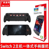 Switch2 Console Grip Switch2 Game Console Integrated Handle Belt Game Card Storage TNS-3179