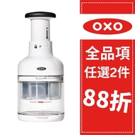 OXO Good Press Chopper Garlic Chopper Vegetable Chopper Food Chopper