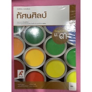 Basic Visual Arts Textbook3