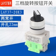 Low Price Seckill LAY7 LAY37 Y090-20X3 Three-Bit Knob Push Button Switch 22MM Selection Switch 4MXJ