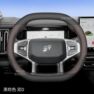 ปลอกพวงมาลัยบางสำหรับทุกฤดูกาล สำหรับ Jetour Xplorer