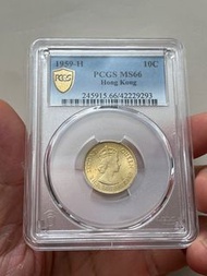 （59H年MS66大壹毫）英女皇伊利沙伯二世 香港硬幣1959年大一毫 美國評級PCGS MS66 Government of Hong Kong 1959 $0.1 Queen Elizabeth 