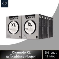 ถุงยาง Okamoto XL ขนาด 54 มม. ถุงยางอนามัย โอกาโมโต้ เอ็กซ์แอล ผิวเรียบ ใหญ่พิเศษ (12 กล่อง)