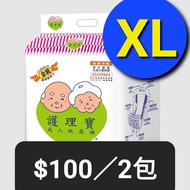 🌈沙田圍站面交
護理寶 金裝 成人紙尿褲
紙尿片 XL 加大碼
$50 /  10片