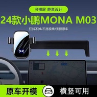 24 Types Xiaopeng ONA 03 Dedicated Screen Phone Holder Car Dedicated Navigation Car Phone Holder