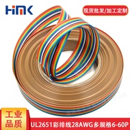 In Stock Rehearsal Line UL2651Standard28AWG Colorful Ribbon Cable1.27MM Configuration2.54FC6P-64PUL 