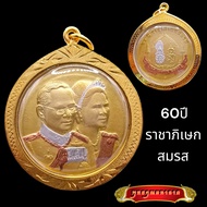 K758 เหรียญ รัชกาล 9 เหรียญ ร9 เหรียญ ร.9 ในหลวง ร.9 ราชาภิเษกสมรส 60 ปี เนื้อ 3 กษัตริย์ สีทอง จี้รัชกาลที่9 เลี่ยม กรอบทองไมครอน