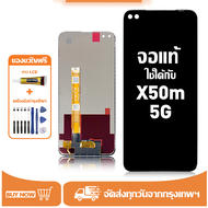 หน้าจอ Realme X50m 5G หน้าจอจริง 100% เข้ากันได้กับรุ่นหน้าจอ Realme X50m 5G ผ่านการทดสอบ 100% มีไขค