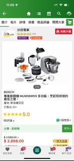 廚師機 Bosch MUM58M59