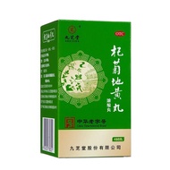 #九芝堂杞菊地黄丸浓缩丸480丸** 1 Bottle/Box Jiuzhitang Nourishing Kidney Liver Kidney Yin Loss Glare Dizziness I