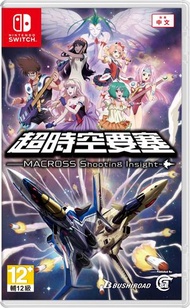 任天堂 - Switch 超時空要塞: Shooting Insight | Macross: Shooting Insight (中文/ 日文)
