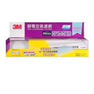 *包送貨* 3M Filtrete 淨呼吸靜電空氣濾網 超效能過濾 (4891203061013)