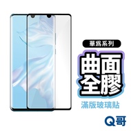 Q Brother Huawei Curved Full Glue Protective Sticker Suitable For P30 PRO 4D Surface 9H Scratch-Resi