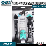 ORX|Silicone Spatula+Spatula Set Foldable Stable Bracket Plastic Steel+Stainless Steel Smoothing Spa