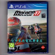 缺貨【PS4原版片】☆ MotoGP17 Moto GP17 世界摩托車錦標賽17 ☆英文歐版全新品【台中星光電玩】