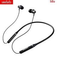 Lenovo | 100% ของแท้เลอโนโว HE05X หูฟังบลูทูธหูฟังกันน้ำที่อุดหูเสียงไฮไฟแม่เหล็กชุดหูฟังแบบคล้องคอห