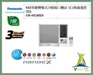 CW-HZ180ZA  雪種變頻式冷暖窗口機 (2 匹(附無線遙控型號))