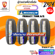 ยางรถยนต์ MICHELIN 265/50 R20 PRIMACY™ TOUR A/S ยางใหม่ปี 2024 ( 4 เส้น) ยางรถยนต์ขอบ20 FREE!! จุ๊บเ