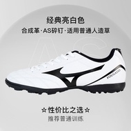 Little Plum Mizuno Ag Short Nail Football Shoes Adult Mens Grass Competition Training Cushioning Low