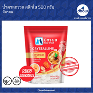 น้ำตาลกรวด มิตรผล ผลึกใส 500 กรัม ★★★★★