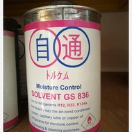 SOLVENT GS836 (1L) / 1.4kg