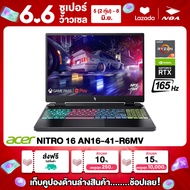 NOTEBOOK (โน้ตบุ๊ค) ACER NITRO 16 AN16-41-R6MV 16" WUXGA 165Hz/RYZEN 9-7940HS/16GB/SSD 512GB/RTX 4060 รับประกันศูนย์ไทย 3ปี