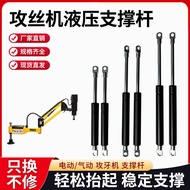 Electric Tapping Machine Hydraulic Support Rod Pneumatic Pneumatic Telescopic Rod Tapping Machine Pn