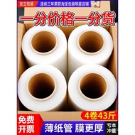 Stretch Wrap Packing Film PE Stretch Film Commercial Cling Film Industrial Plastic Moving Protective