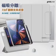 VXTRA 720度翻轉 磁吸分離 iPad Pro 11吋 2021/2020/2018版通用 全包覆立架皮套 (太空灰)