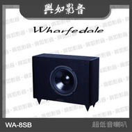 【興如】WHARFEDALE WA-8SB 超低音喇叭 