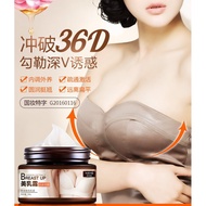 100% 正品VIAVIO维美维侬美乳霜丰胸霜50G