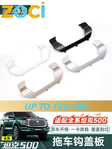 For 2026 Tank 500 Hi4-Z Trailer Hitch Cover Square Receiver Off-Road Style Car Accessories Heavy Dut