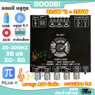 (ราคาโรงงาน)ZK-AS21 220WX2 + 350W บอร์ดขยายสัญญาณเสียงบลูทูธ แอมจิ๋วบลูทูธ แอมจิ๋ว แอมป์จิ๋ว แอมas21