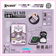 Xpower💜Sanrio Kuromi WLM9 3合1多功能咭片型無線充電器