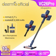 Deerma เครื่องดูดฝุ่นไร้สาย VC26 PRO เครื่องดูดฝุ่น Wireless Vacuum Cleaner แรงดูด 20000Pa พลังดูดแรงสูง เครื่องดูดฝุ่นในบ้านเสียงเบา รับประกัน 1 ปี