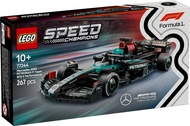 [BrickMonster] Lego 77244 Speed Champions Mercedes-AMG F1® W15 Race Car