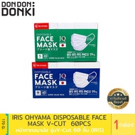 Iris ohyama Disposable Face Mask V-cut  60Pcs / หน้ากากอนามัย ไอริส โอยามะ รุ่น V-cut 60ชิ้น สินค้านำเข้าจากญี่ปุ่น