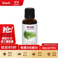迷迭香精油 NowFoods 净化樟脑暖香提精神