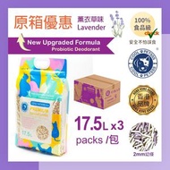 COOL CATSSS 薰衣草豆腐砂 17.5 L x 3 (2.0mm)