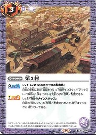 中古新淨 Battle Spirits #CB23-042 C 第3村