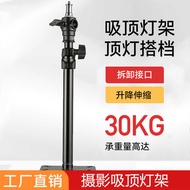 MIAOTU Ceiling Light Stand Professional Studio Studio Flash Constant Light Retractable Ceiling Light