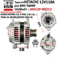 Alternator Nissan PRIMERA 2.0L X-TRAIL 2.0L-2.5L TEANA J31 QR20DE QR25DE Y:2001-08d Hitachi12v110a G