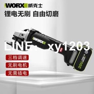 威克士充電式角磨機無刷鋰電多功能WU808大功率切割手砂輪磨光機