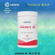 USANA Visionex  Keep Eyes Health 视力宝 维持眼睛健康 成人