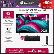 LG ทีวี 42" LG OLED รุ่น OLED42C5PSA ฟรี ลำโพงพกพา GRAB *ส่งฟรี*